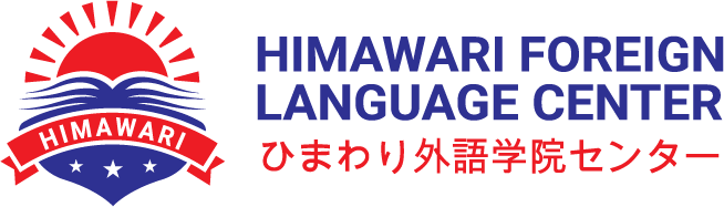 Himawari Foreign Language Center